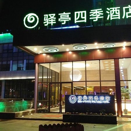 Yiting Si Ji Hotel Nantong Gongnong North Road 外观 照片